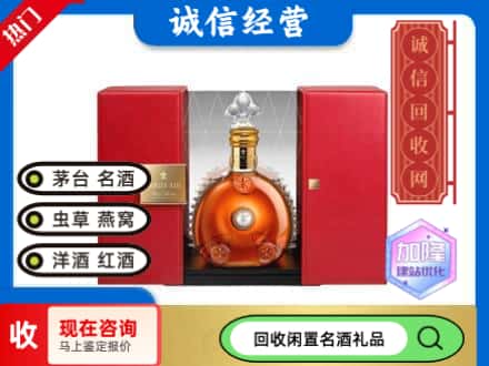 阳新县回收洋酒